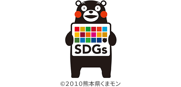 SDGsのマークを持ったくまモンのイラスト