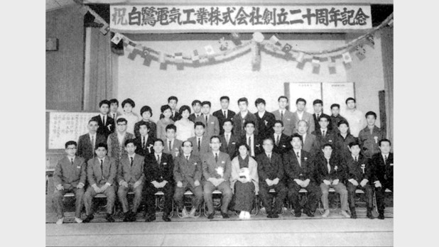 昭和42年10月 萩原会館にて創業20周年記念式典