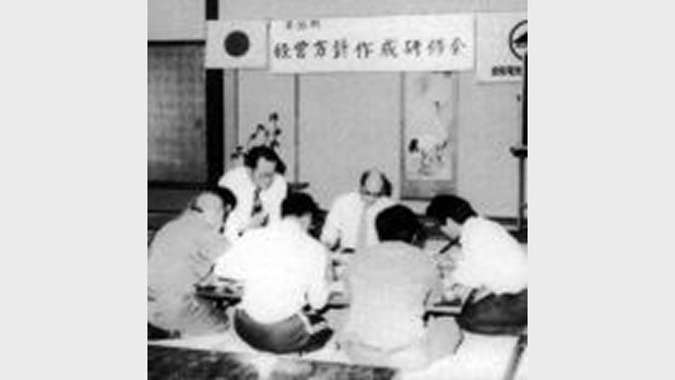 昭和59年度 計画会議の様子