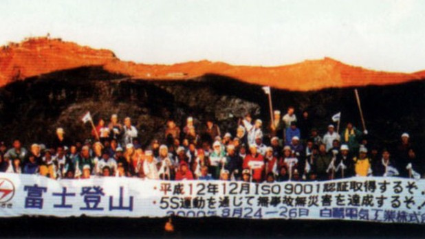 平成12年8月 富士山登山（富士山頂にて）