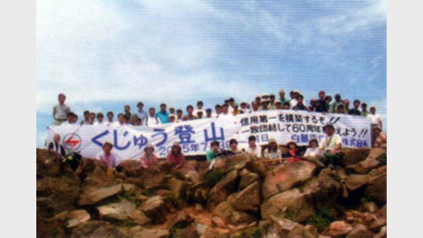 平成17年7月 久住登山