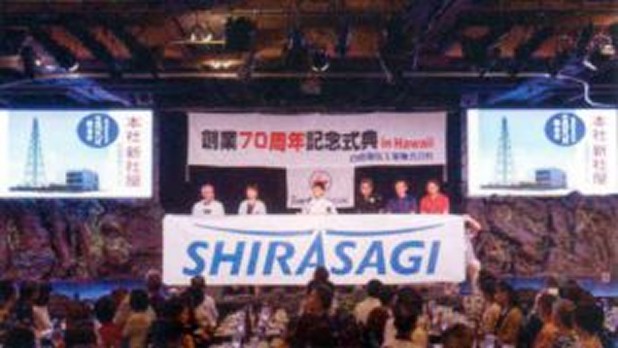 100周年に向けてのビジョン発表グループロゴ･マーク開発