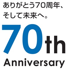 ありがとう70周年、そして未来へ。