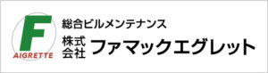 株式会社ファマック エグレット