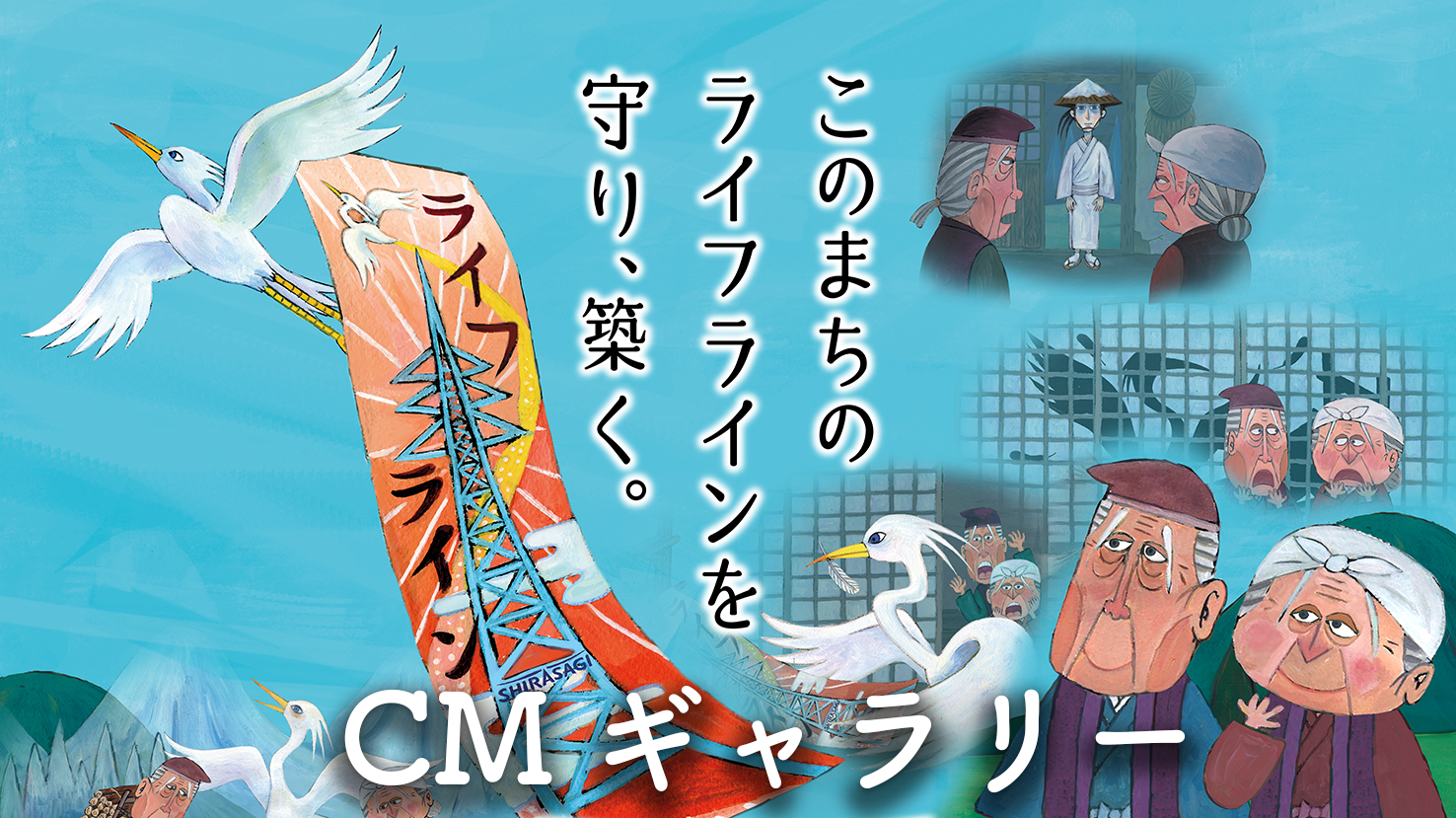 CMギャラリー